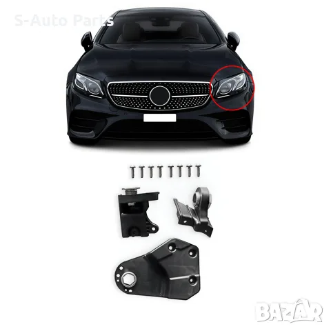Комплект щипки за захващане на фар Mercedes E-Class W213, снимка 2 - Аксесоари и консумативи - 55844778