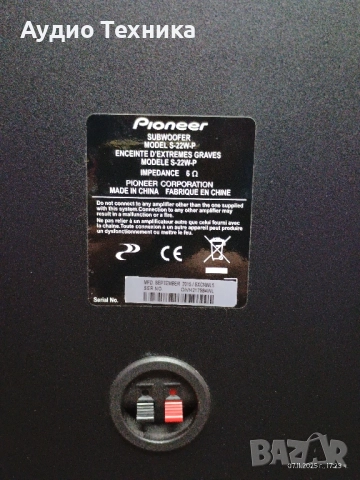 Система за домашно кино PIONEER VSX-324. Оригинален комплект! , снимка 17 - Аудиосистеми - 52338719