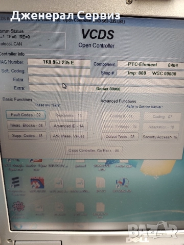 Ремонт на Ел. Парно Vag group , снимка 3 - Автоклиматици - 52013033