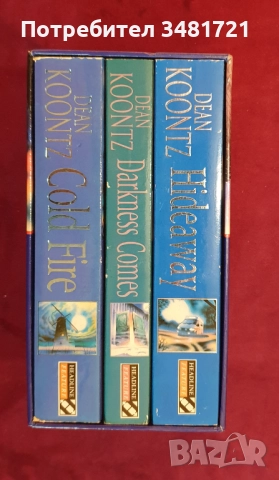 Трилъри, криминални, футуристични [7 книги], снимка 14 - Художествена литература - 52663443