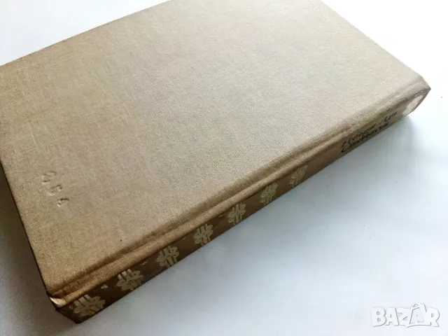 Островът на съкровищата - Робърт Луи Стивънсън - 1983г., снимка 5 - Детски книжки - 50251541