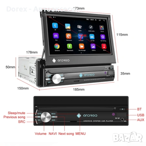 Мултимедия MP5 7" с прибиращ се екран Android, снимка 2 - Аксесоари и консумативи - 53797556