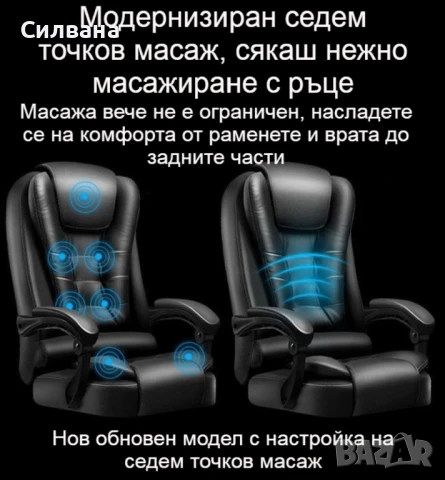 Масажен въртящ се офис стол с подложка за краката OFFICE  MASSAGE  CHAIR 008, снимка 2 - Масажори - 50246024