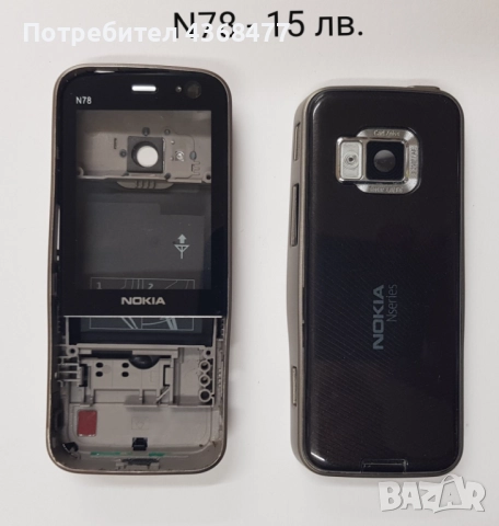 Панели за Nokia C3, C3-01, C6, E5, E6, E66, E71, E72, E75, N78, N85, N95, N95 8GB, N96, N97,N97 mini, снимка 9 - Оригинални батерии - 51168980