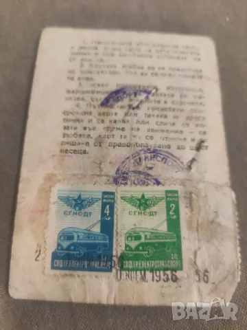 Продавам Абонаментна карта За цялата мрежа, снимка 2 - Други ценни предмети - 43787294