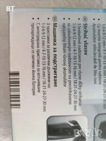 Машинка за постригване, снимка 6 - Машинки за подстригване - 49414161