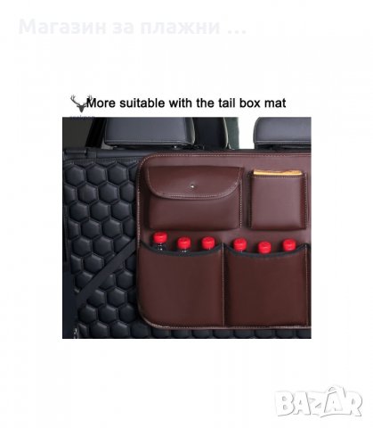 ПРАКТИЧЕН ОРГАНАЙЗЕР ЗА БАГАЖНИК НА АВТОМОБИЛ - код 2705, снимка 4 - Аксесоари и консумативи - 34164084