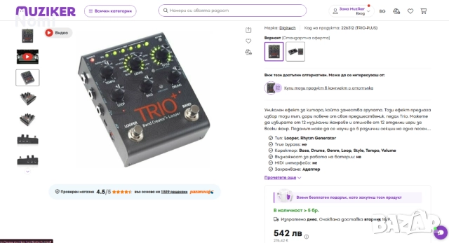 Digitech TRIO+ / Digitech FS3X Jam Man Expander Футсуич, снимка 2 - Китари - 51658404