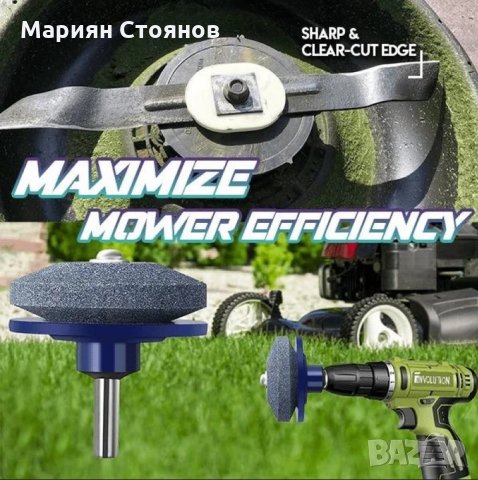 Острилка за косачка камък за заточване на ножове шлайфане за бормашини 