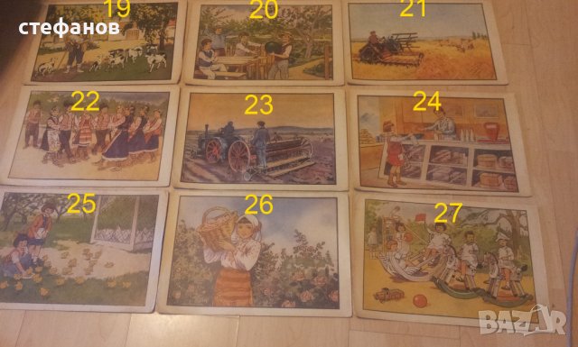 Детски нагледен материал „Разкази по картинки” от едно време 31 бр, снимка 4 - Колекции - 41514362