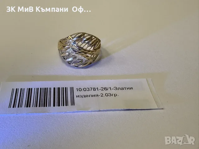 Златен дамски пръстен - 2.03гр. - 14к.