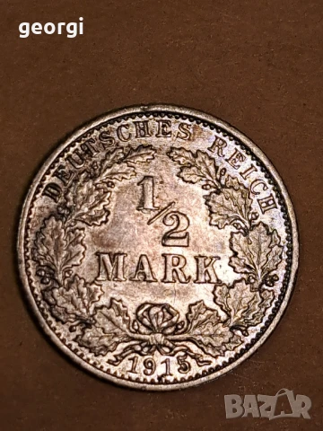 немска сребърна монета 1/2 mark 1915г.