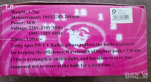 UV лампа за маникюр -като нова, снимка 2 - Продукти за маникюр - 52255419