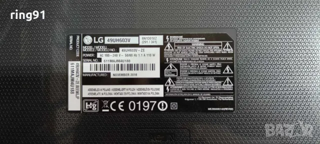 Захранване - EAX66923201 (1.4) TV LG 49UH603V, снимка 4 - Части и Платки - 48188294