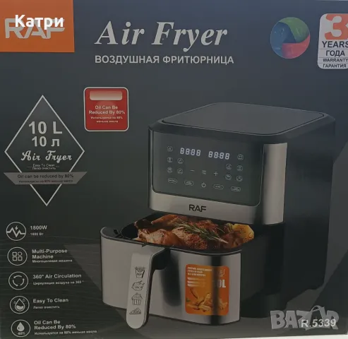 Air fry / Еър фрайър RAF     10 литра, снимка 2 - Фритюрници - 45308723
