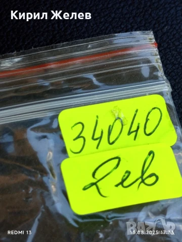 Медал от соца 40г. От ПОБЕДАТА НАД ХИТЛЕРОФАШИЗМА за КОЛЕКЦИЯ ДЕКОРАЦИЯ 34040, снимка 8 - Антикварни и старинни предмети - 51356118