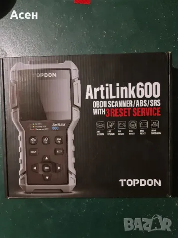 Кодочетец за автомобили