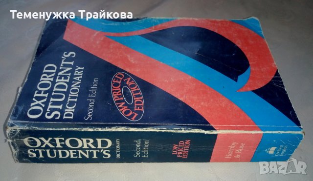 Речници на Оксфорд по английски език  -  голям и малък, снимка 6 - Чуждоезиково обучение, речници - 41905620