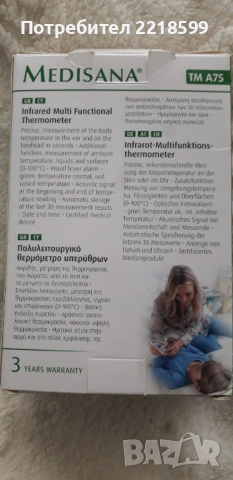 Термометър дигитален инфрачервен мултифункционален 6в1 - Ново, снимка 6 - Други - 52486221
