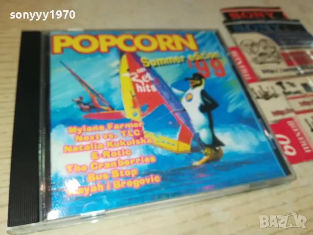 POPCORN 99 CD 0205251552, снимка 4 - CD дискове - 50128572