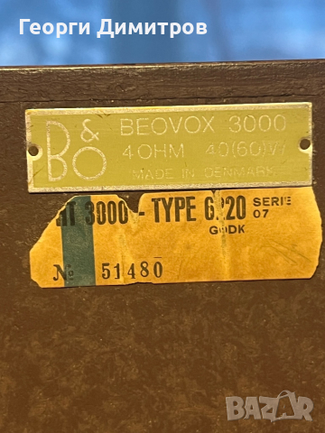 Bang Olufsen Beovox 3000  , снимка 11 - Тонколони - 44826780