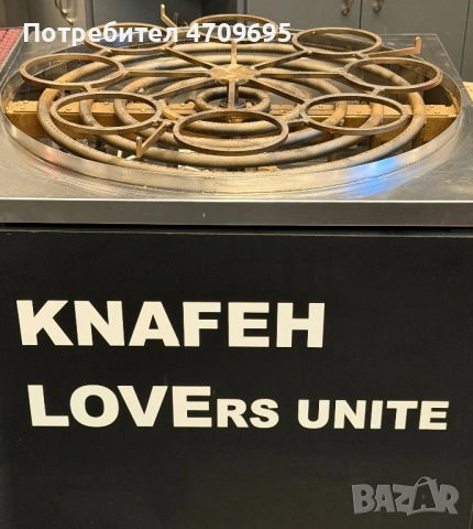 Машина за Турско кюнефе, снимка 3 - Обзавеждане за заведение - 53149610