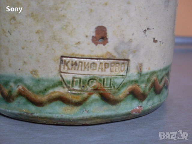 Стар български керамичен съд с маркировка., снимка 8 - Антикварни и старинни предмети - 53663335