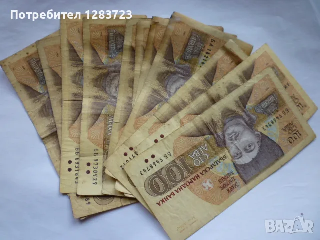 банкноти 100 лева 1993 год.