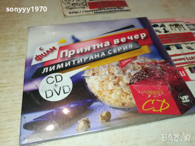 МИРА ЦД+КУИНИ ДВД-ДВА НОВИ ДИСКА 3101251800, снимка 13 - CD дискове - 48909839