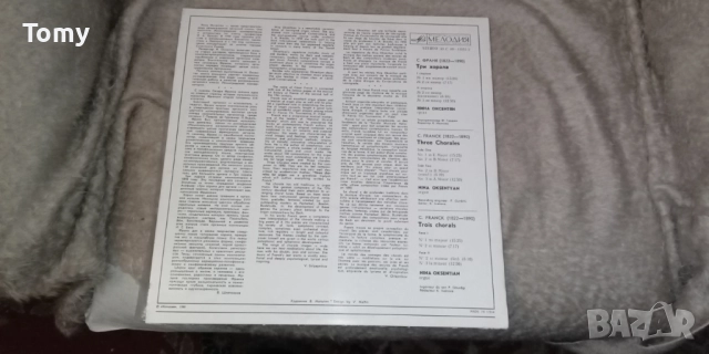 Продавам руски грамофонни плочи с класическа и оперна музика , снимка 4 - Грамофонни плочи - 52971039