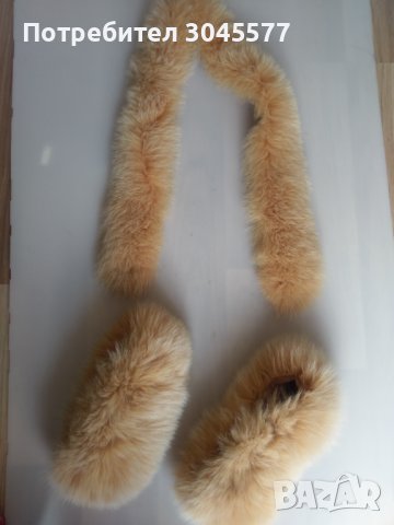 Яка и маншети Комплект от естествен косъм, снимка 2 - Шалове - 39773691