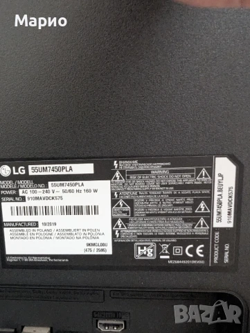 LG 55UM7450PLA със счупен екран, снимка 2 - Части и Платки - 50607266