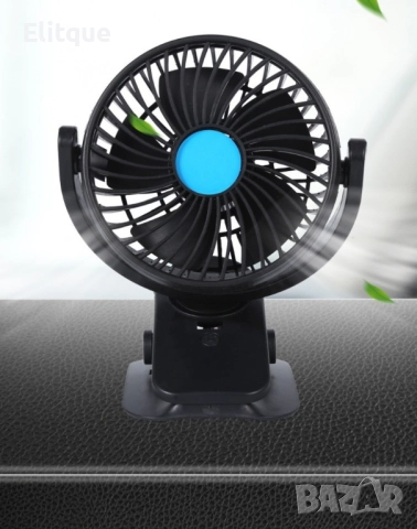 Мини портативен вентилатор със стойка за кола или бюро