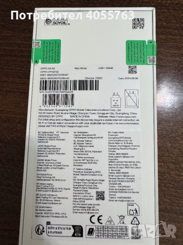 Телефон Oppo A5 5G, снимка 4 - Телефони с две сим карти - 52429358