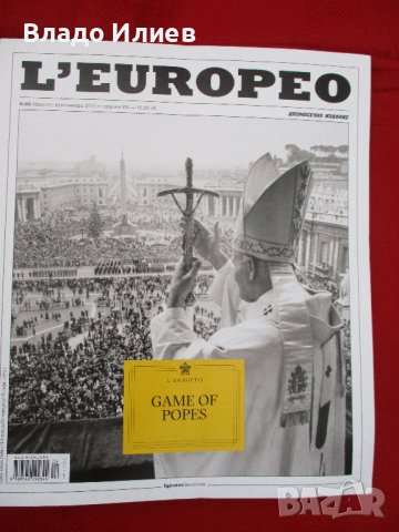 Списания Л,еуропео,Кан,Крокодил,На път,Жената днес,Знание-сила,Списание осем,Тя! , снимка 2 - Списания и комикси - 33075143