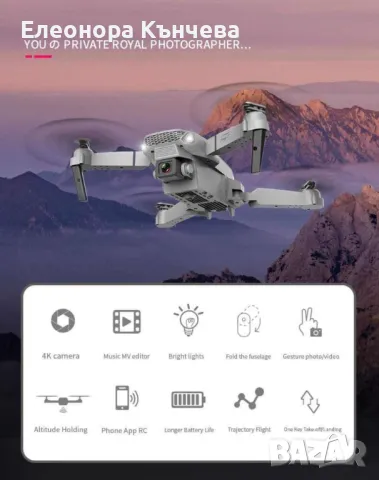 Дрон 4k , снимка 1