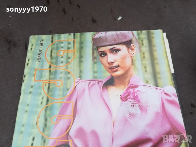 РЕТРО СПИСАНИЕ С КРОЙКИ ОТ 80-ТЕ 0502251707, снимка 3 - Антикварни и старинни предмети - 48980763