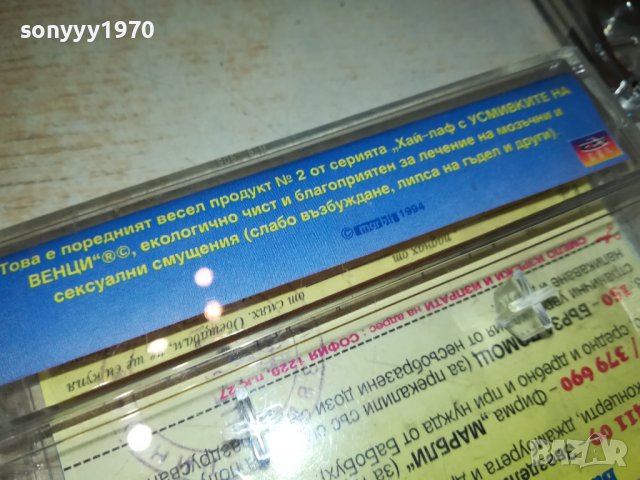 ЗАКАЧКИТЕ НА ЗВЕЗДЕЛИН-КАСЕТА 1806231025, снимка 10 - Аудио касети - 41241586