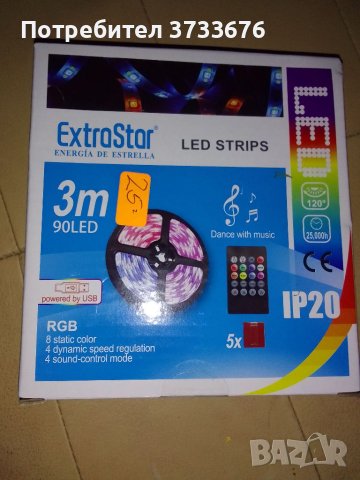 Цветна лед лента с дистанционно., снимка 1