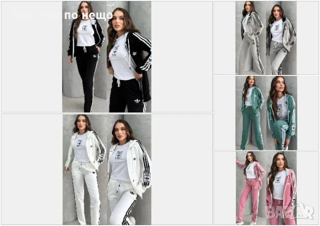 Adidas Дамски Спортен Комплект с 3 части🔝Дамски Спортен Екип Адидас - Различни Цветпове Код VL-8