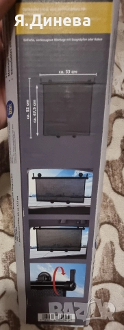 Щора за кола