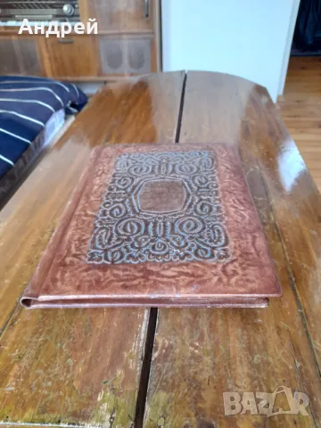 Стара кожена папка #25