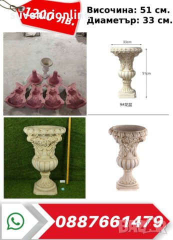 калъпи за градински фигури, снимка 1