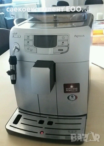 Саекоекселент ЕООД продава автоматични кафе машини Saeco Intelia