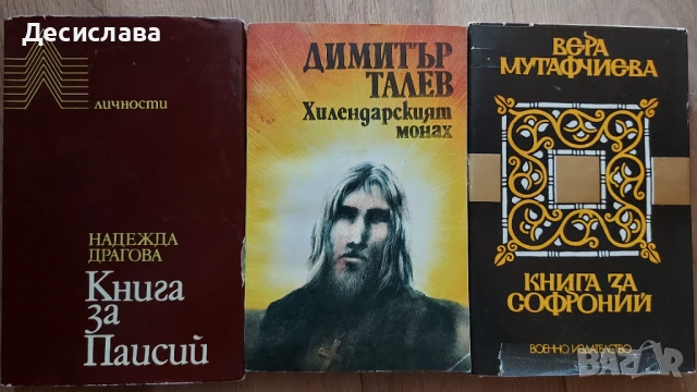 Книги , снимка 1