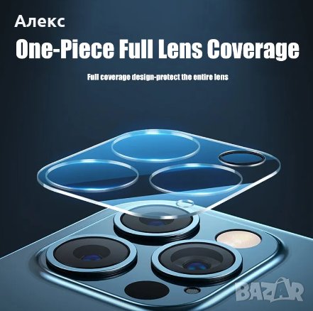 Стъклен протектор за камера iPhone 13 Pro / Pro Max, снимка 1 - Фолия, протектори - 41359708