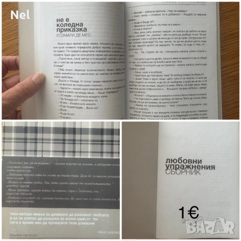 Книги художествена литература 0.8€-3€, снимка 7 - Художествена литература - 29511101