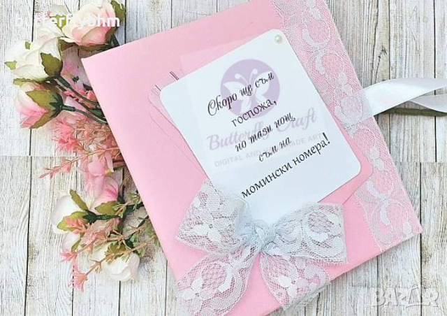 Подаръци за моминско парти, снимка 4 - Подаръци за сватба - 36341659