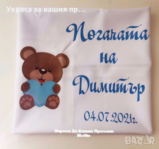 Месал за разчупване на питката с името на детето и датата на празника за бебешка погача , снимка 6 - Други - 34742120