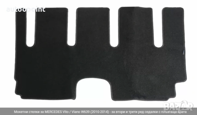 Мокетни стелки за MERCEDES Vito / Viano W639 (2010-2014) - за втори и трети ред седалки с плъзгаща в, снимка 2 - Аксесоари и консумативи - 53823864